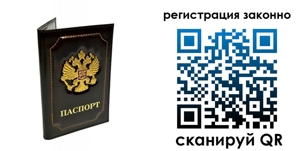 прописка от собственника в Псковской области